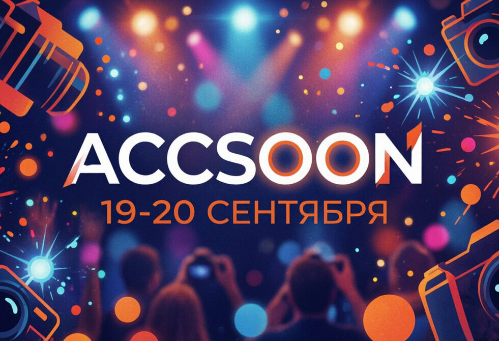 Accsoon на Ярком фотофесте Accsoon на Ярком фотофесте