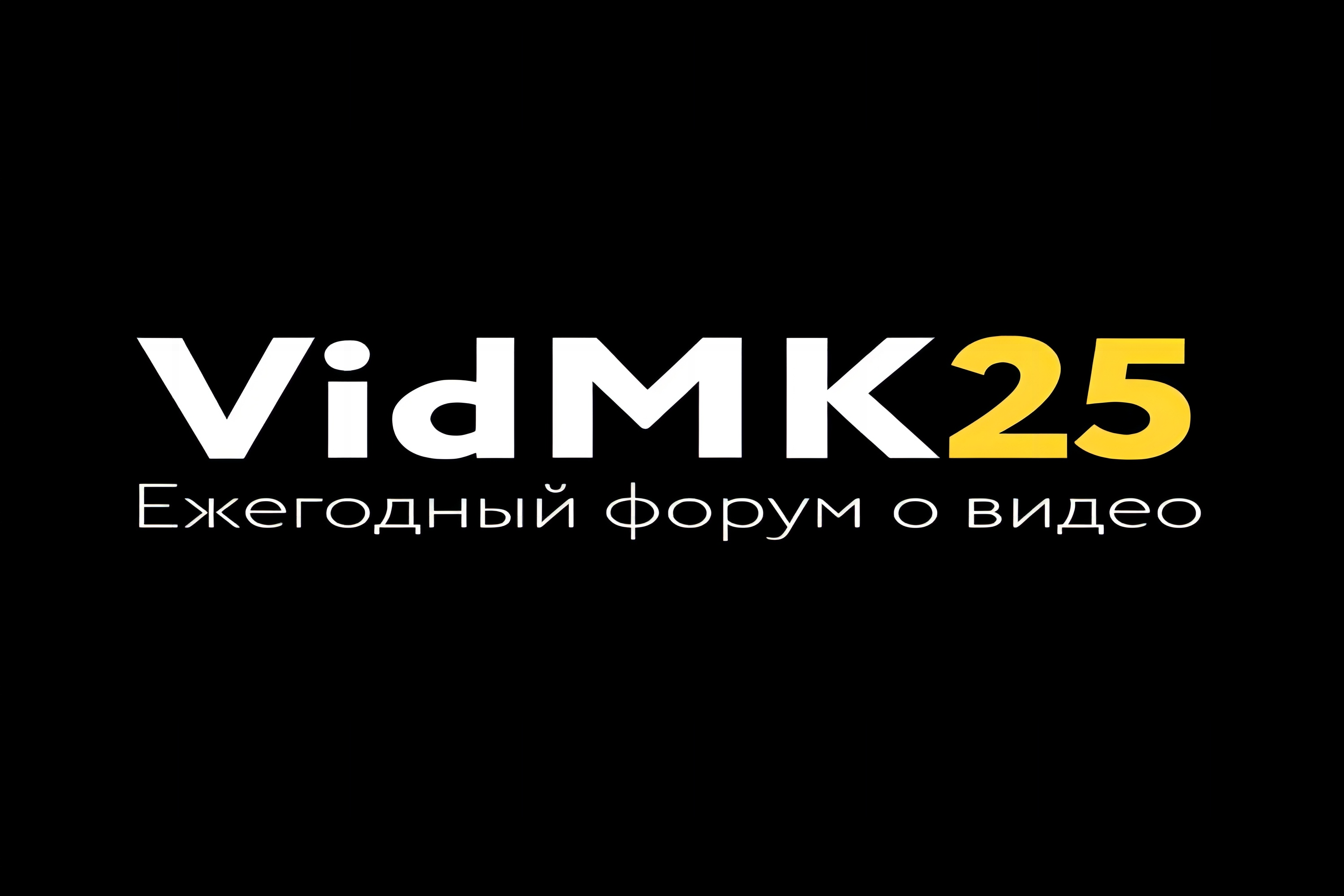 Accsoon в центре внимания: яркие моменты VidMK25